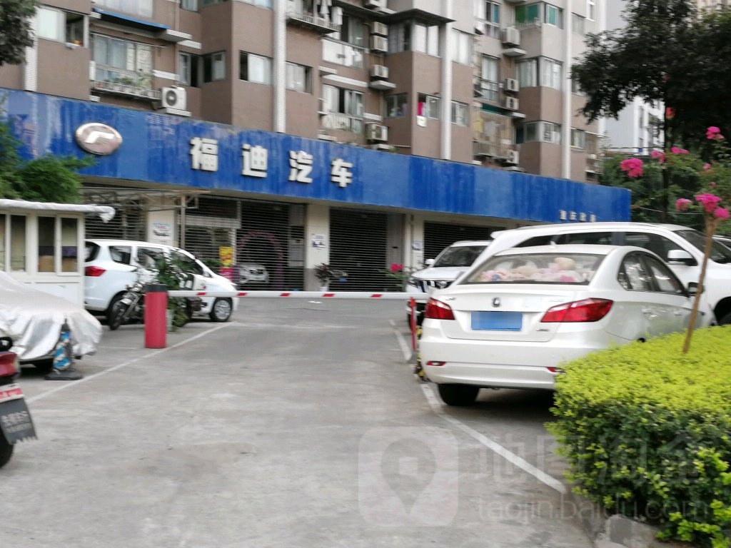福迪汽车