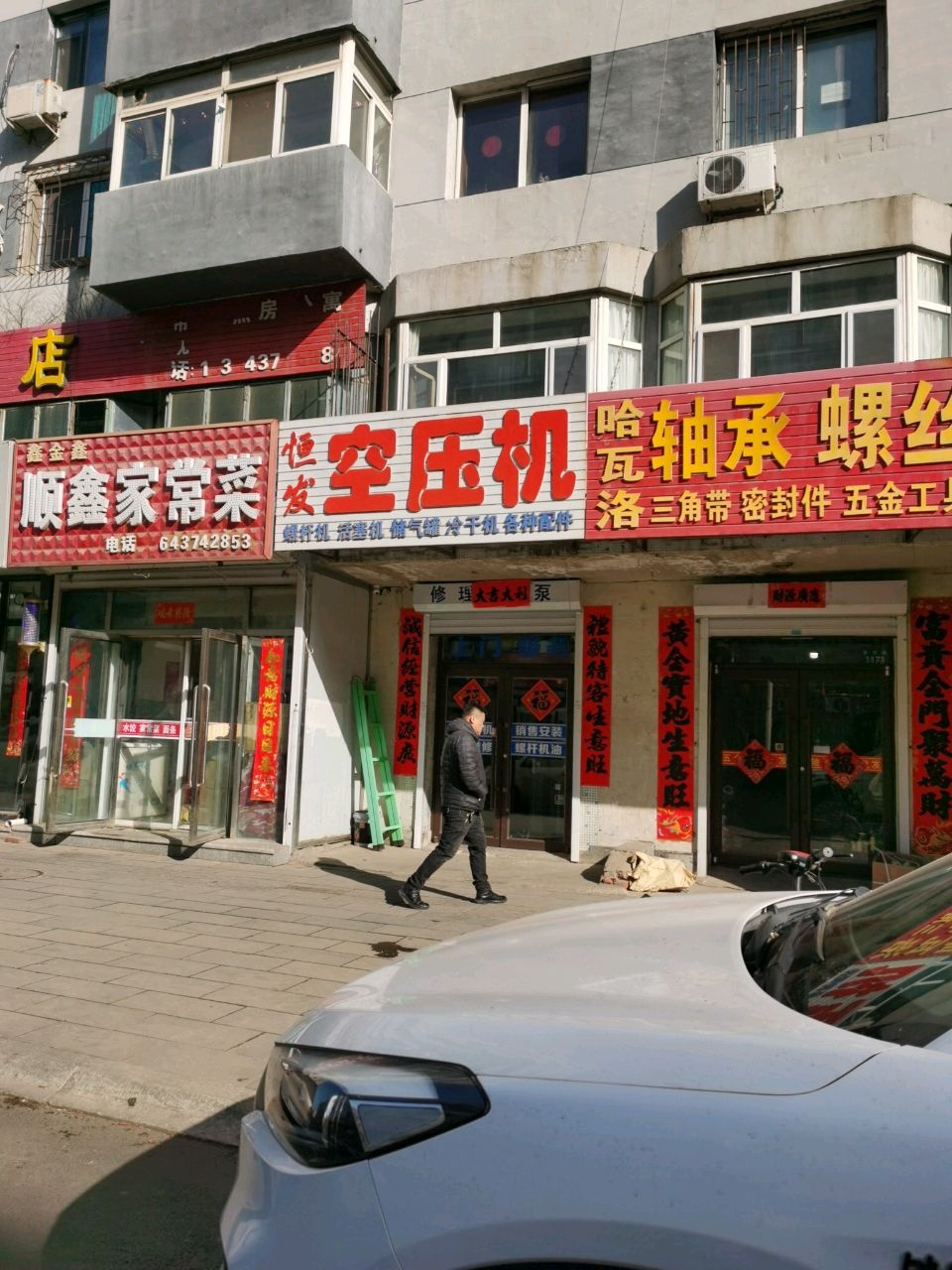 鑫金鑫顺鑫家常菜(西宁大路店)