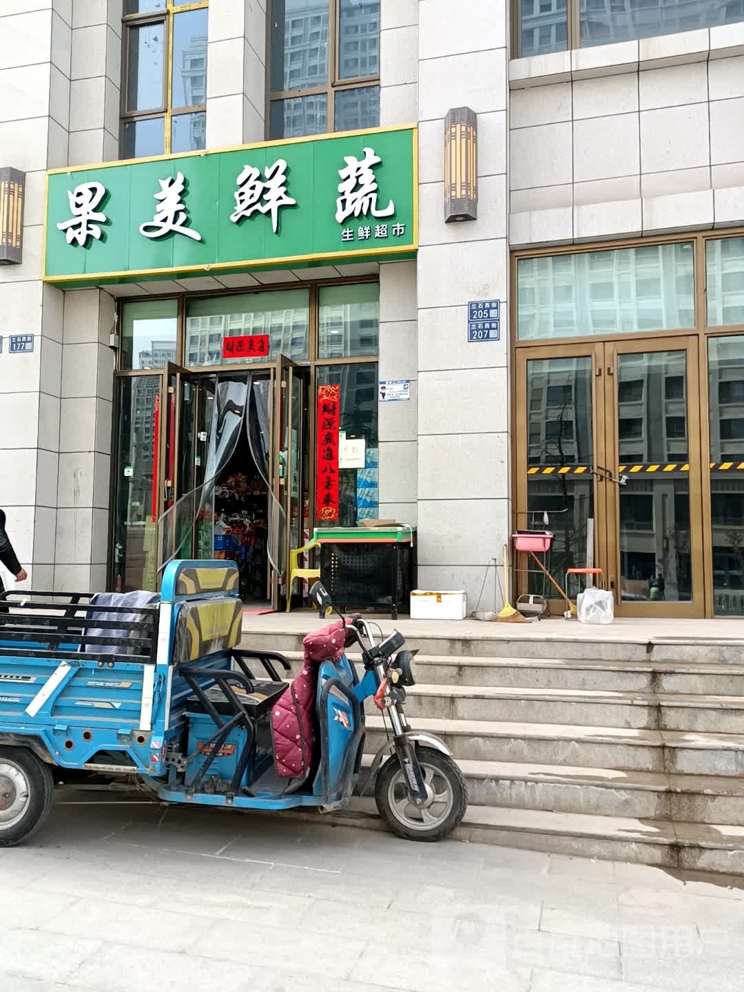 果美鲜蔬(兰石·豪布斯卡瑞园店)