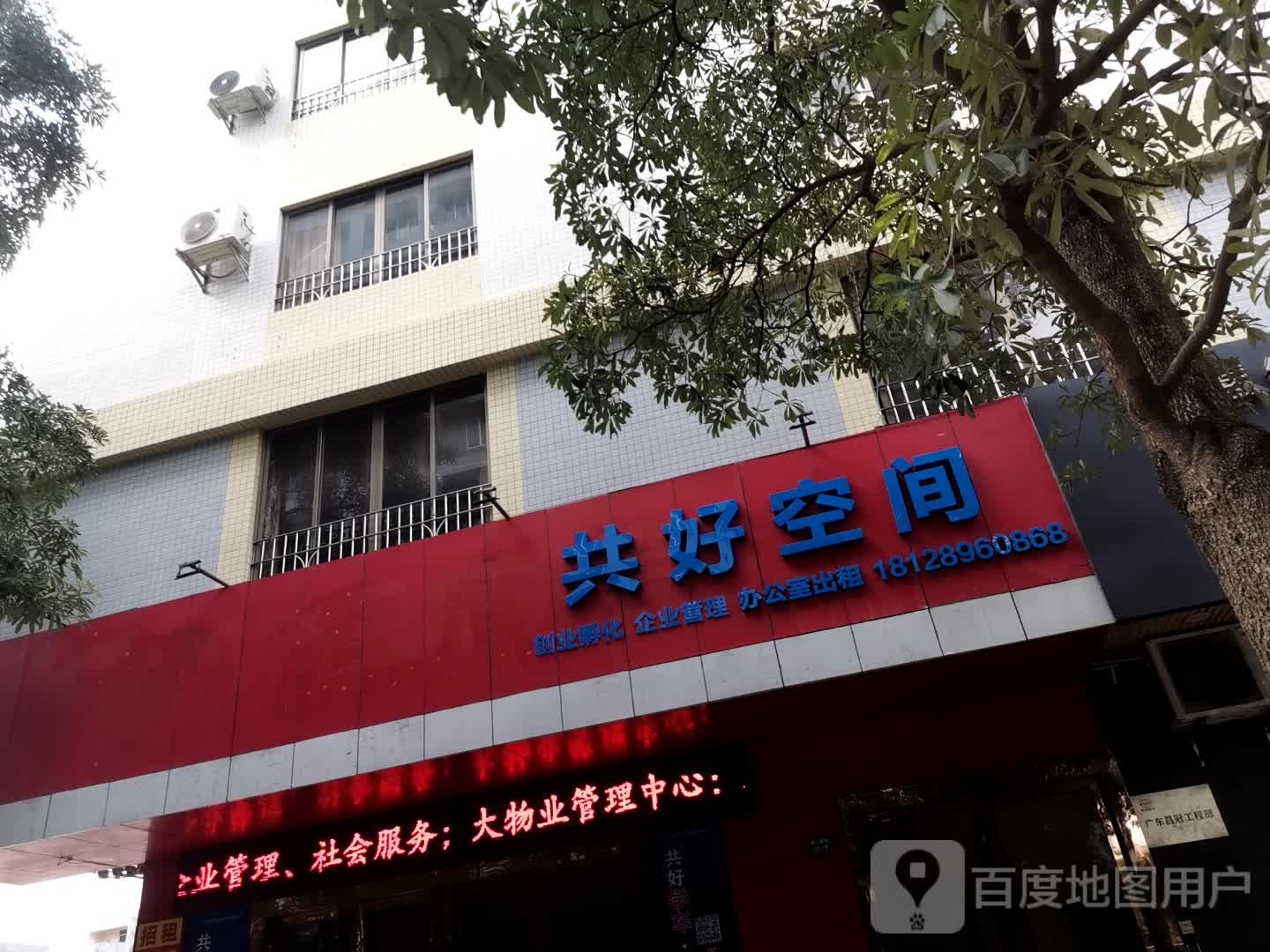 双唯空间大楼