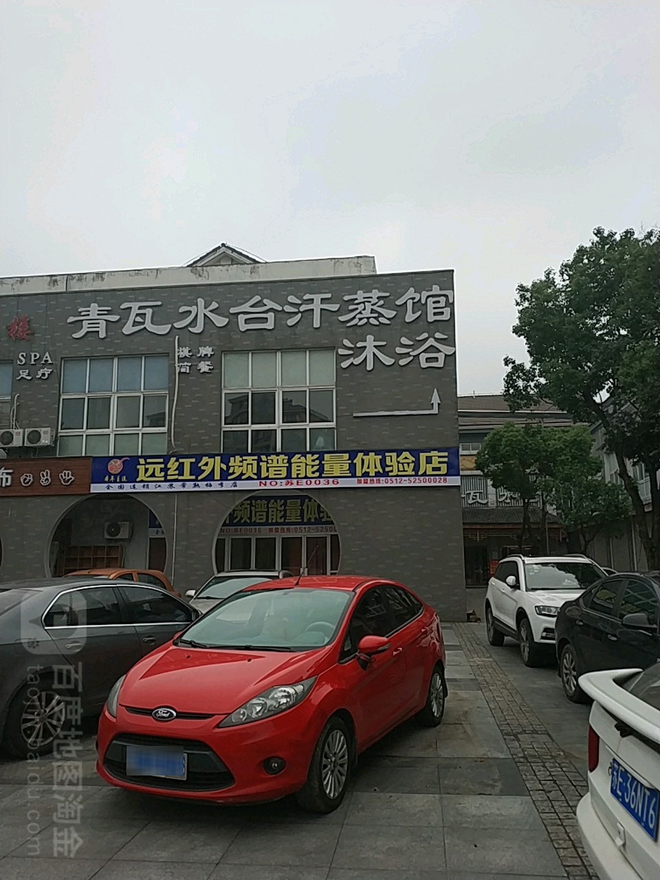 青瓦水台含蒸馆