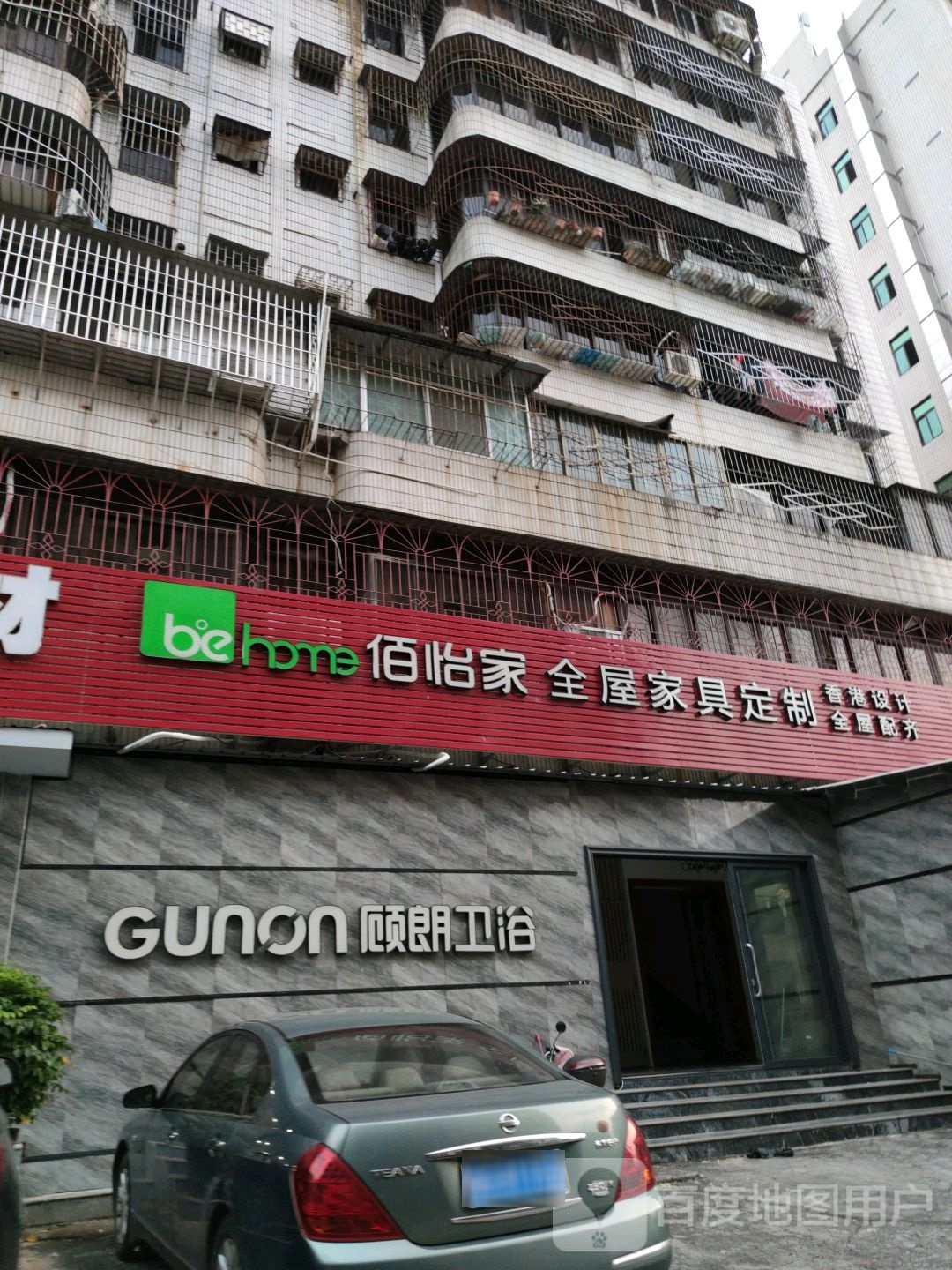顾朗卫浴(海田东一路店)