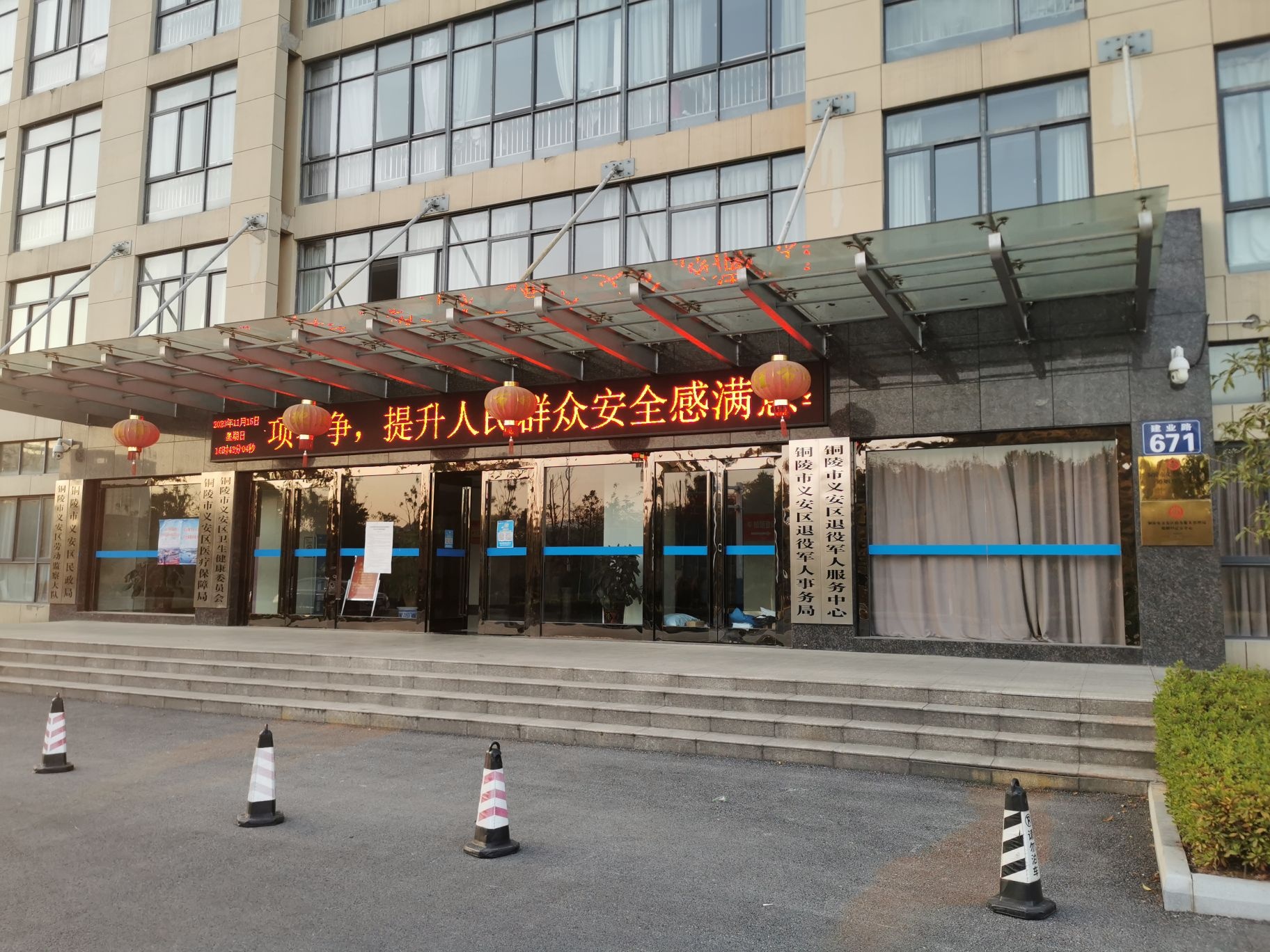 铜陵市义安区医疗保障局