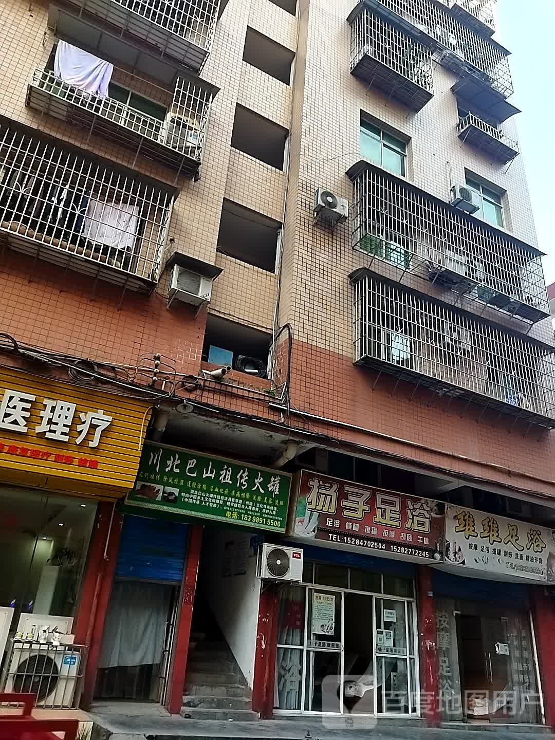 维维足浴