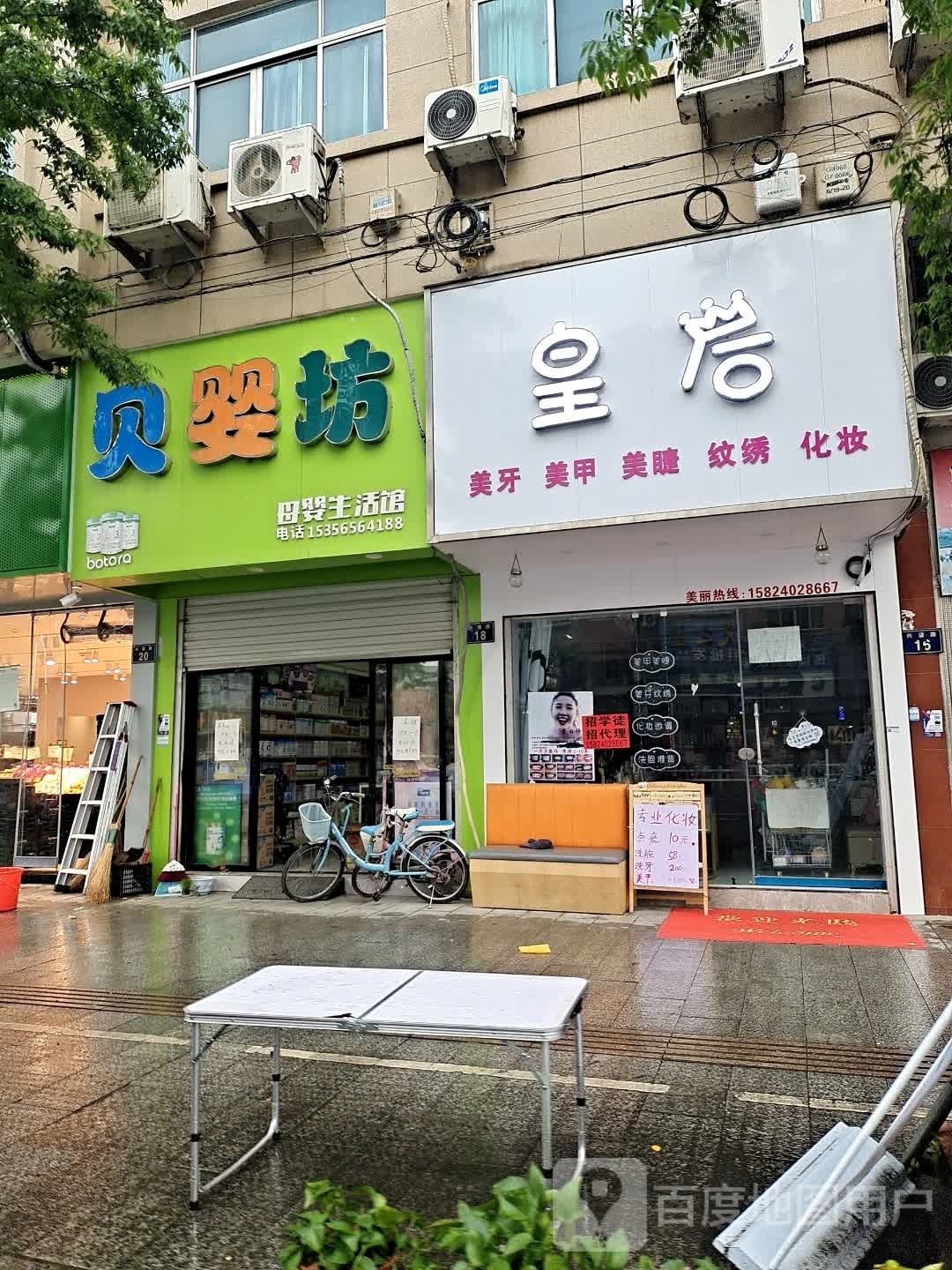 皇后美牙美甲美睫
