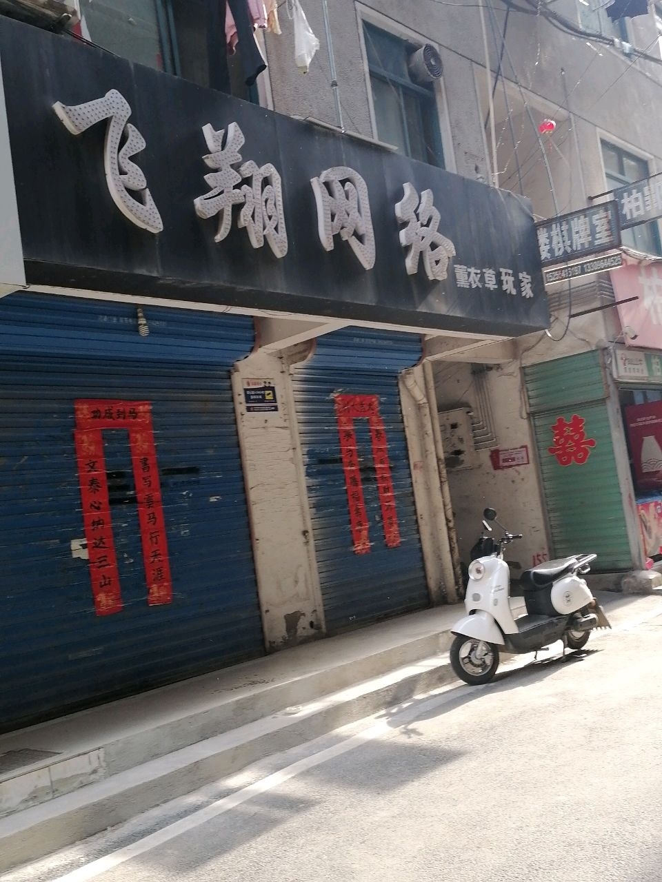 娄棋牌室