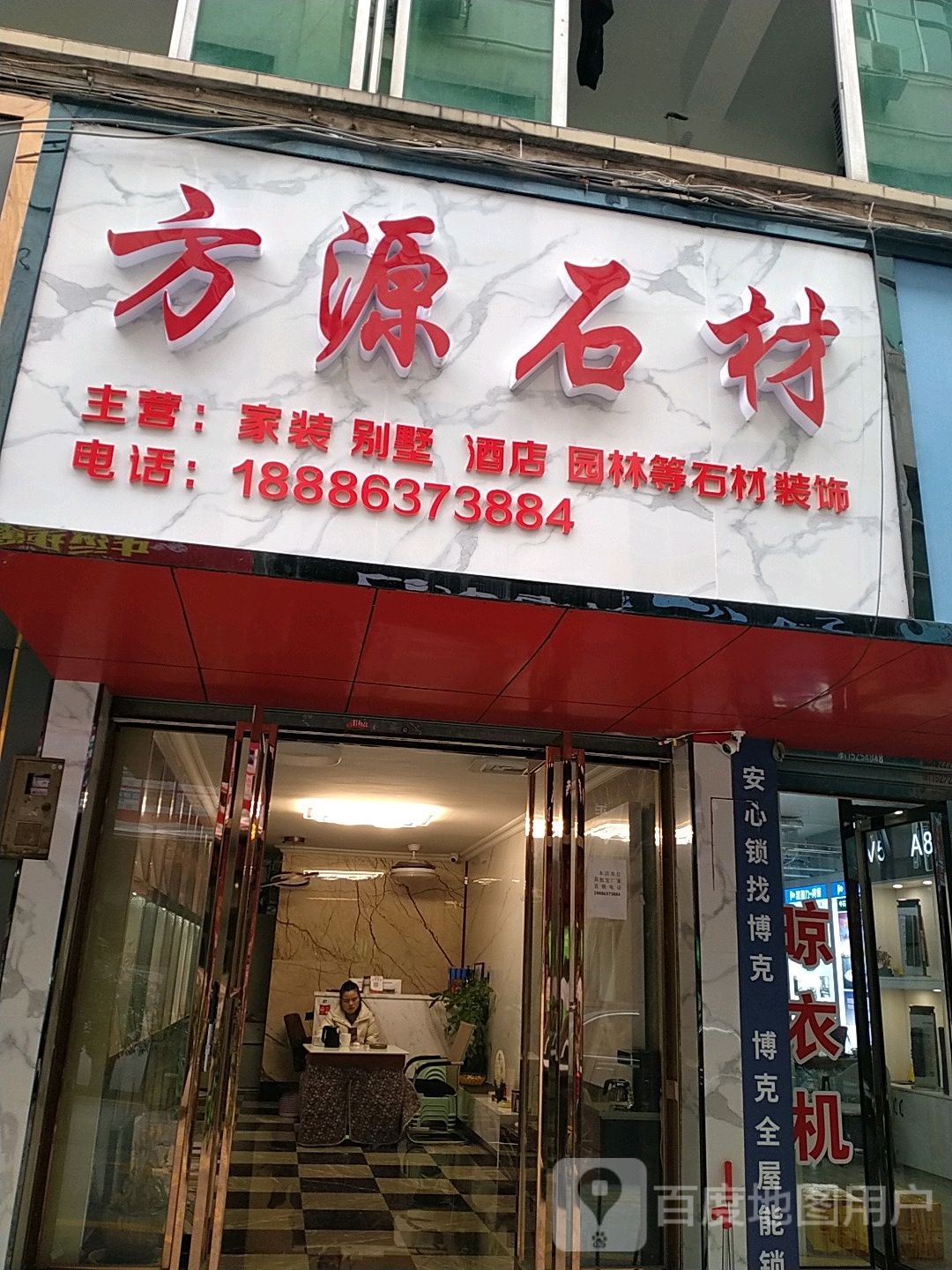 铜仁方源石材装饰工程有限公司司