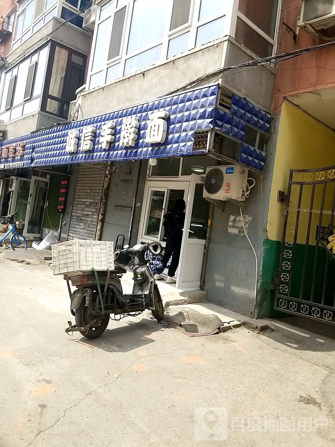 诚信手擀面(南清真路店)