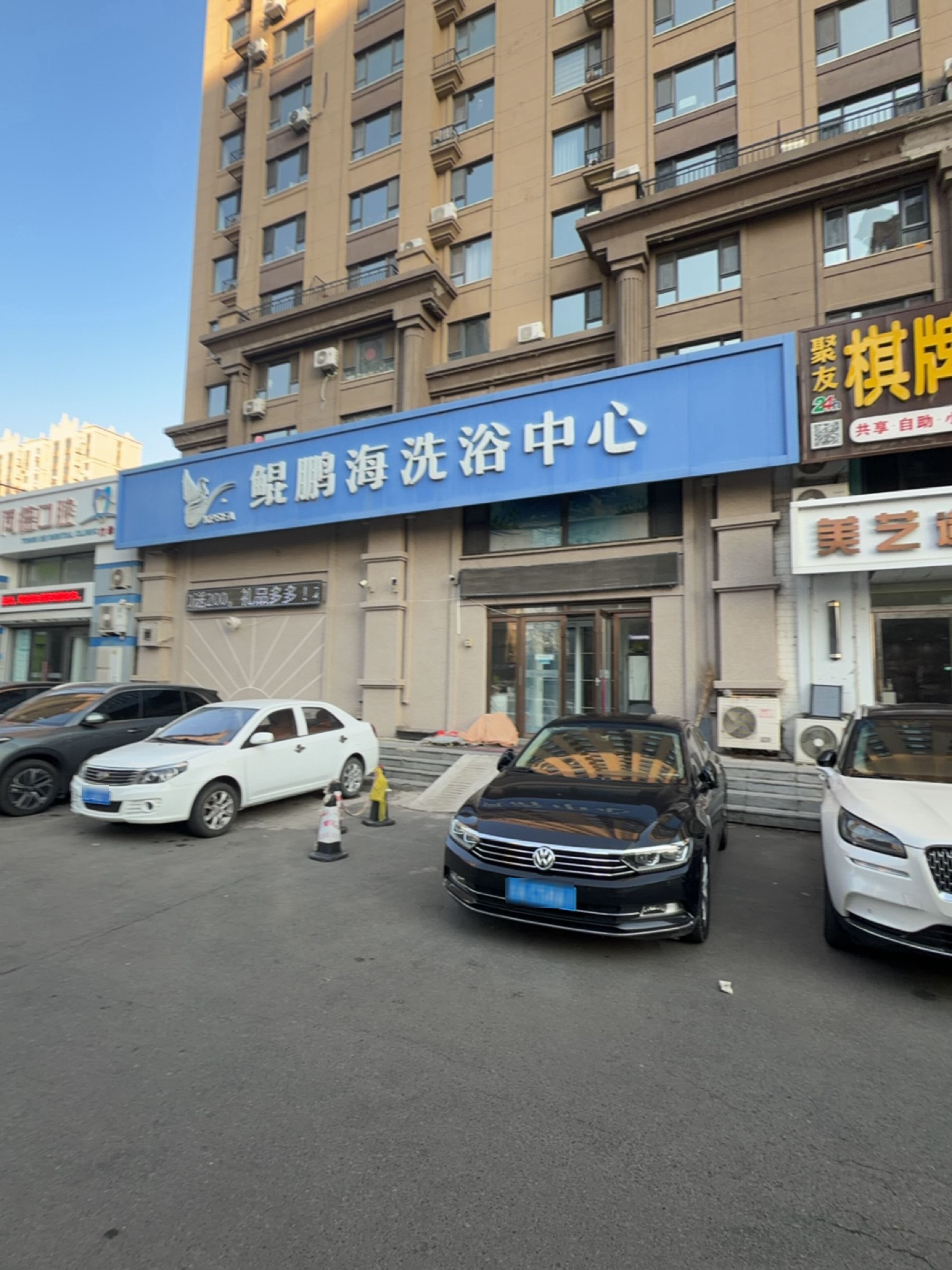 鲲鹏海洗浴中心(新星宇·之洲C区店)