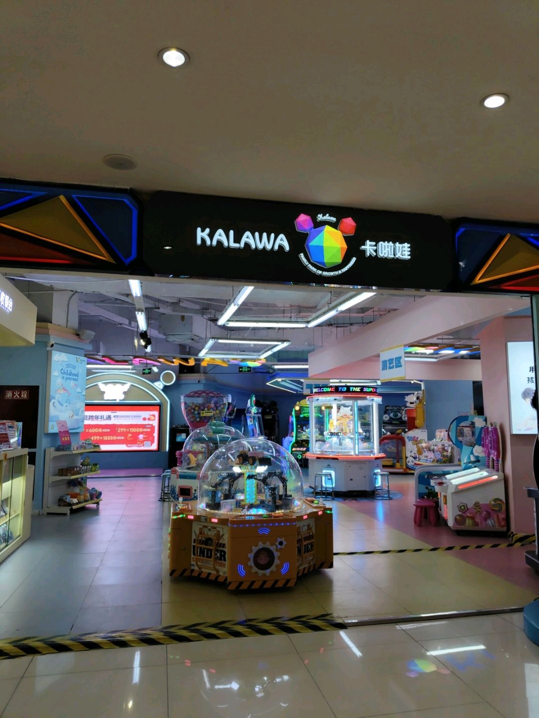 卡啦娃欢乐园(德阳上美店)