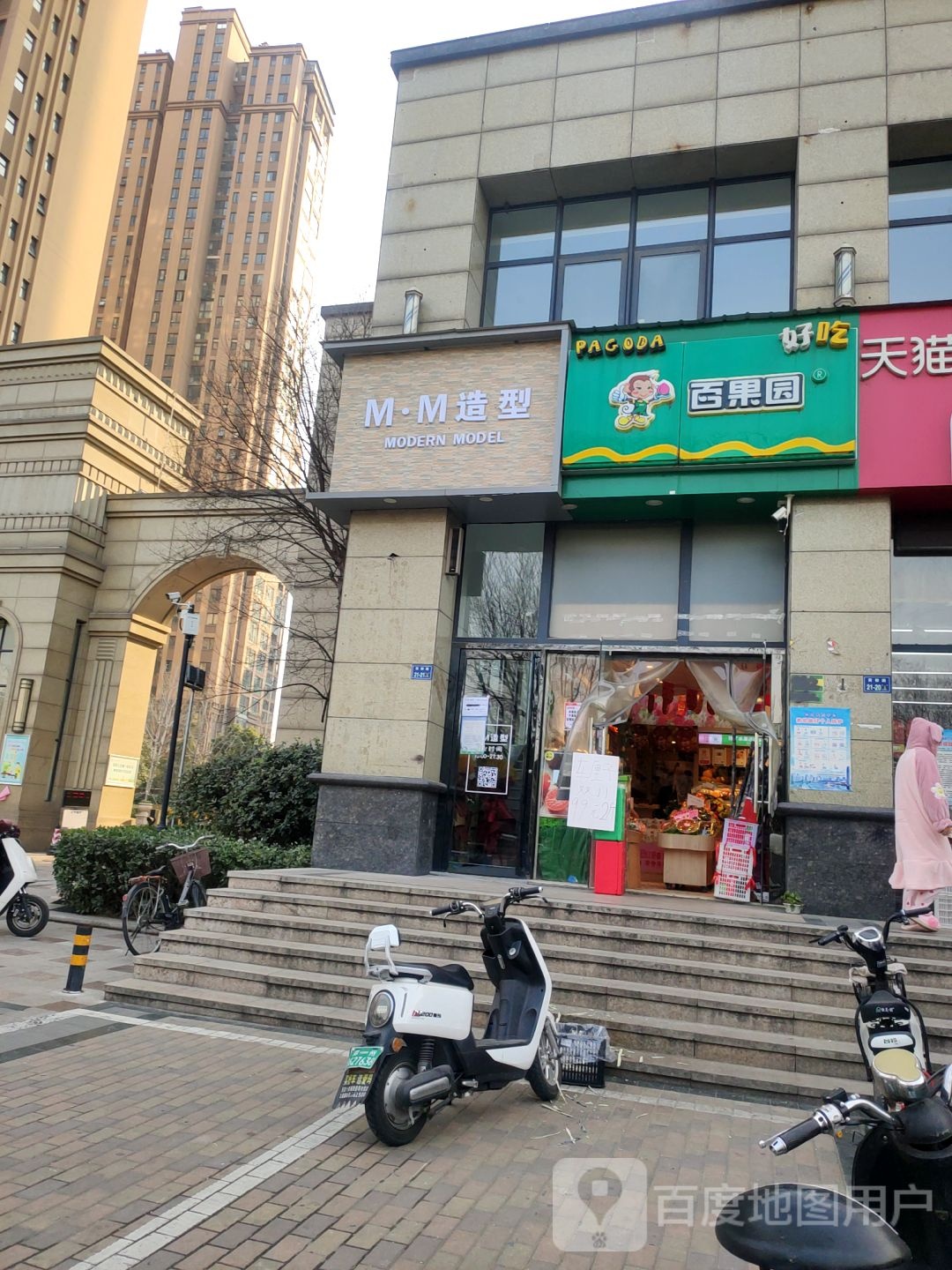 百果园(财信圣堤亚纳店)