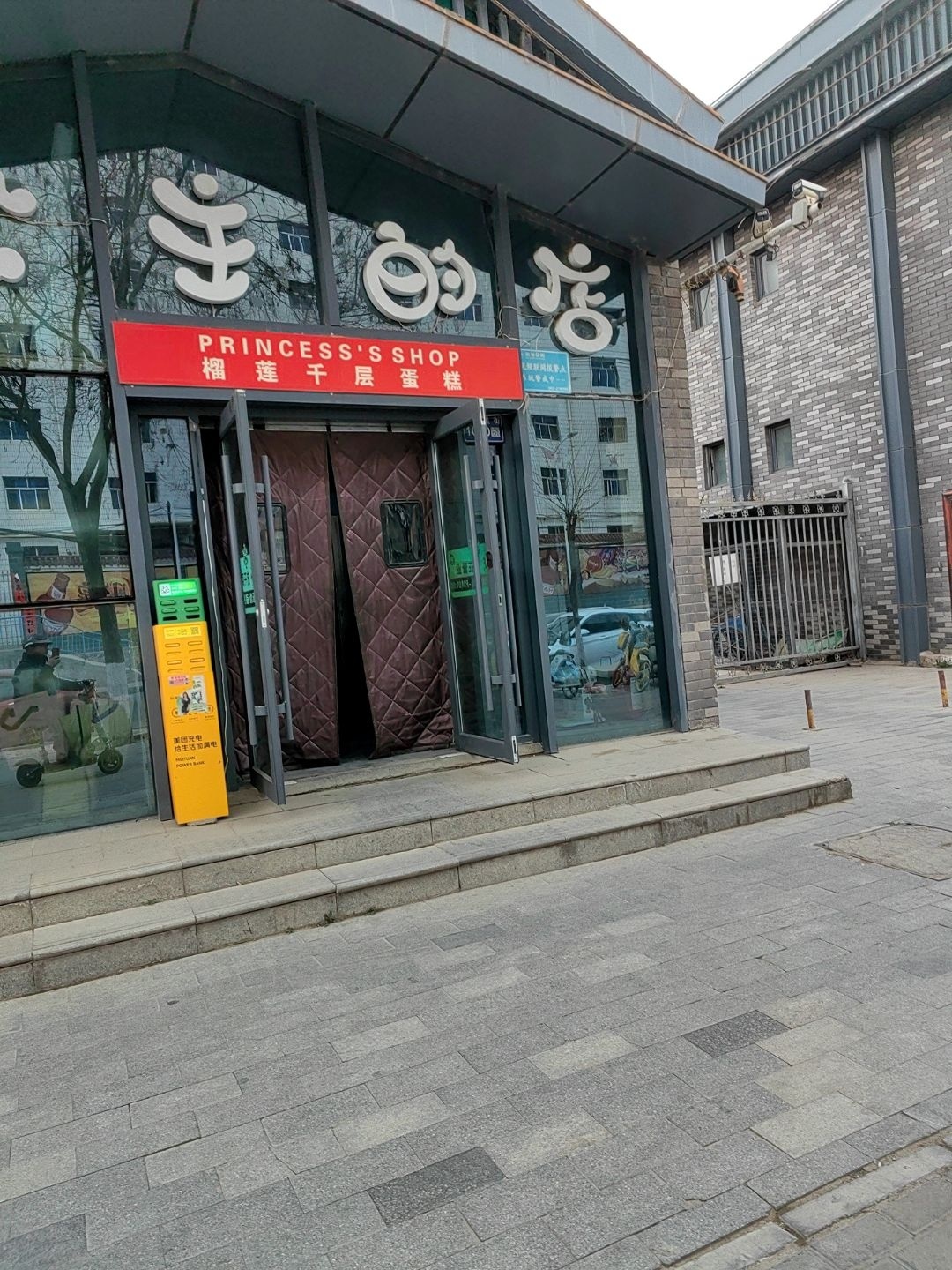 公主的店榴莲千层蛋糕·甜点·奶茶