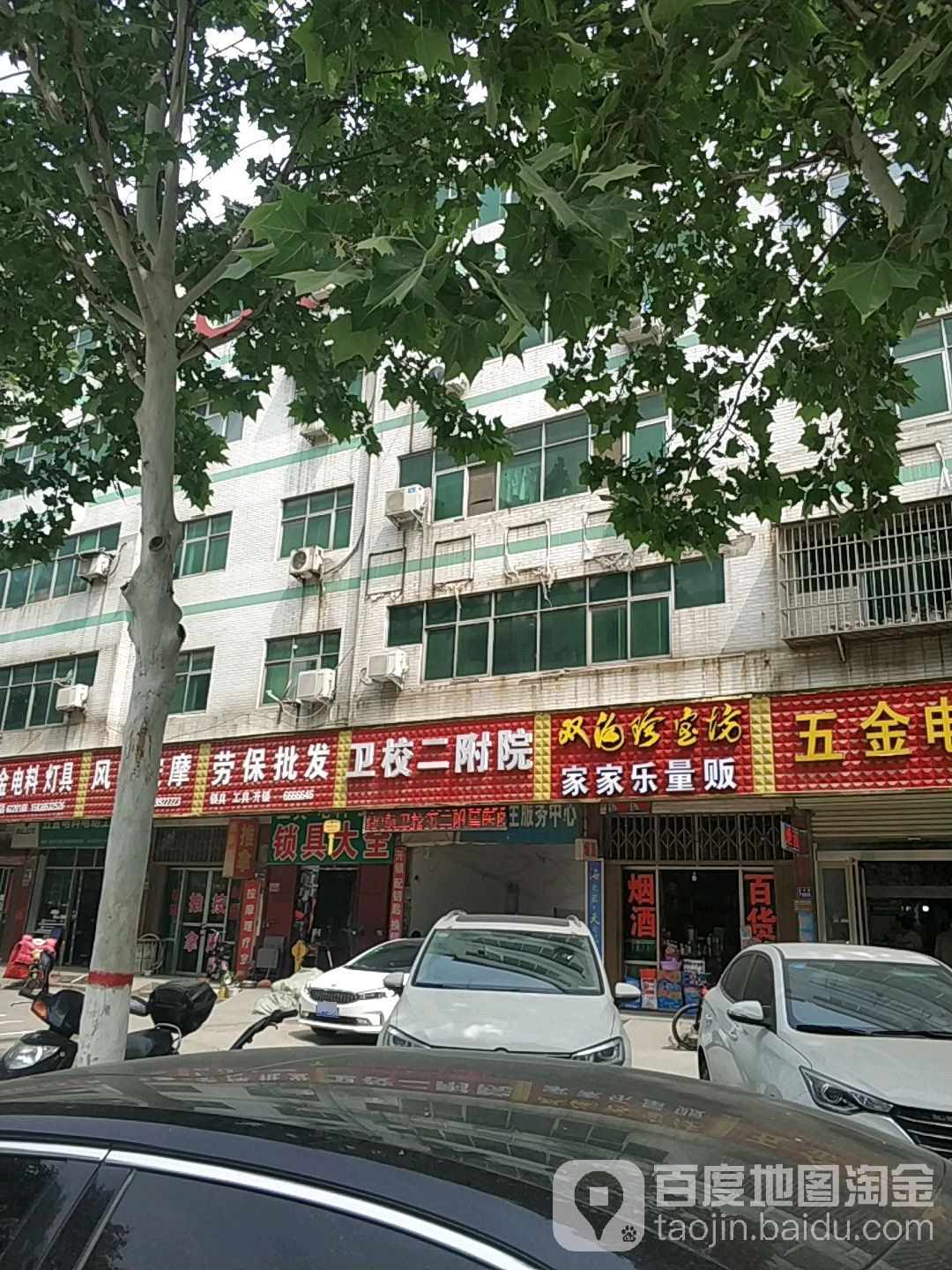 佳佳乐量贩(长社路店)