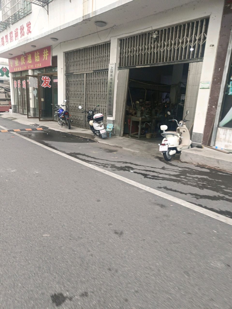 上饶市鸿锐五金制造有限公司