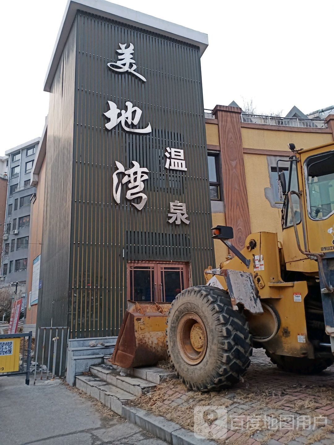 美地湾温泉