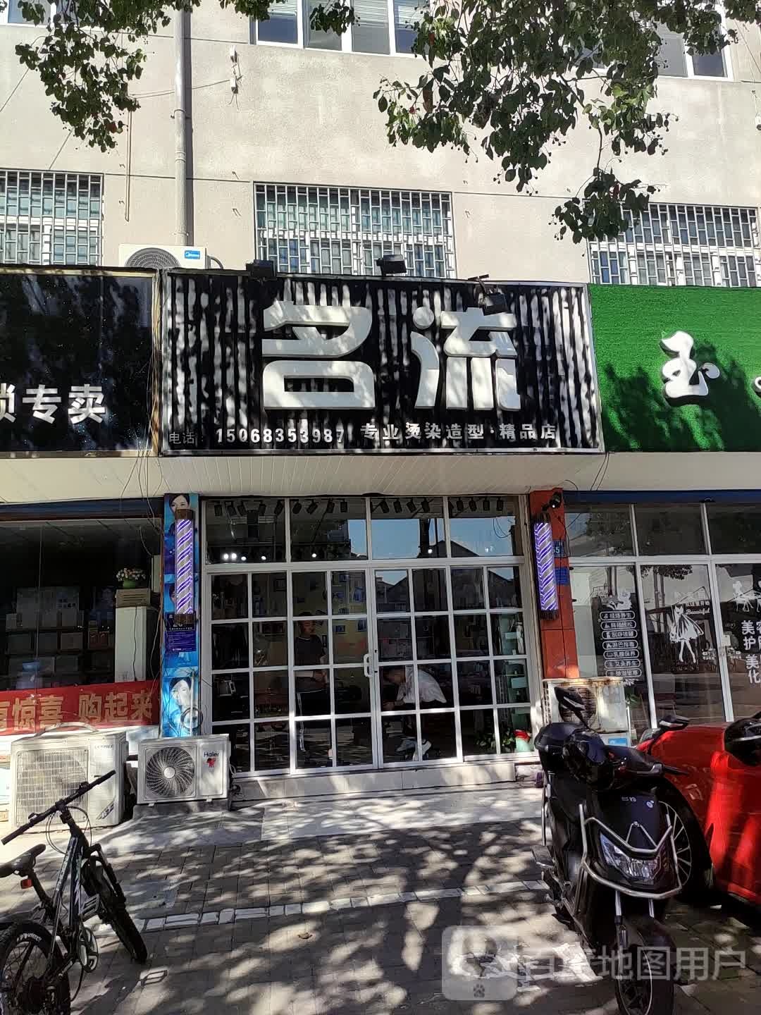 色彩库美发沙龙(北站路3点)