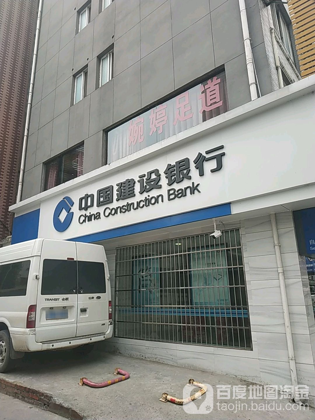 婉婷闲步道驿站