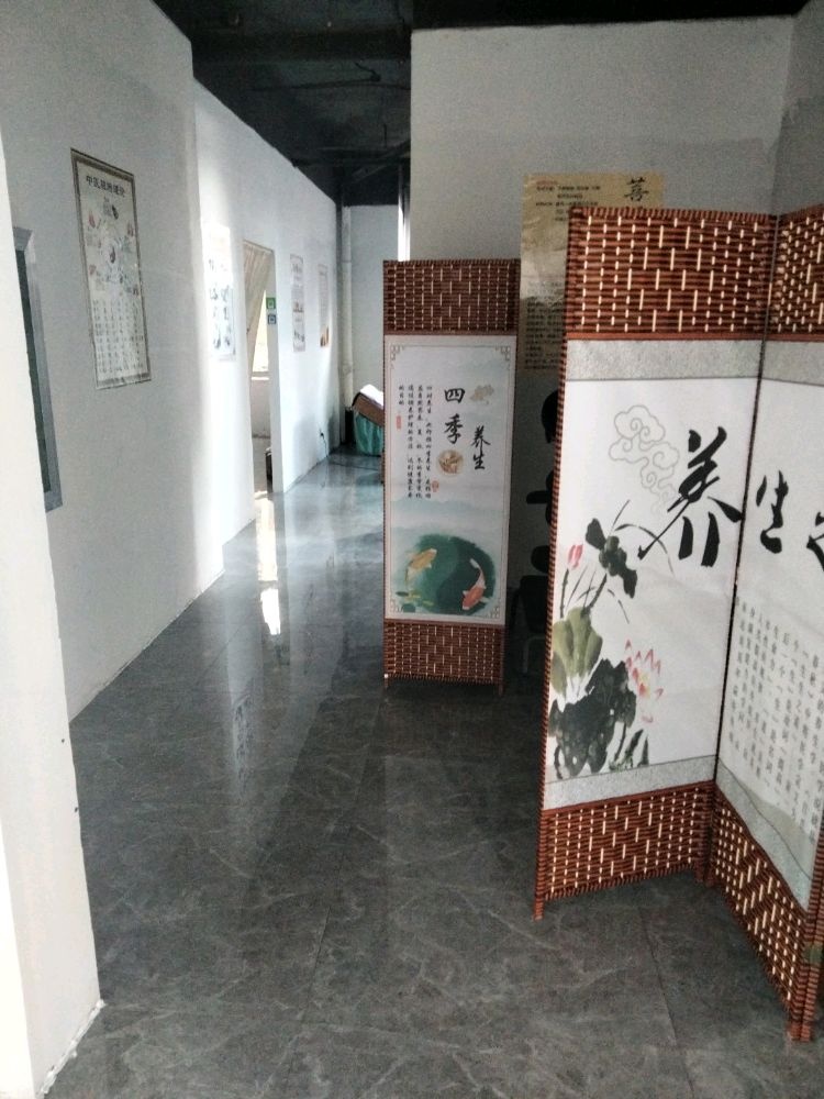 康源按摩刮痧健康养生馆