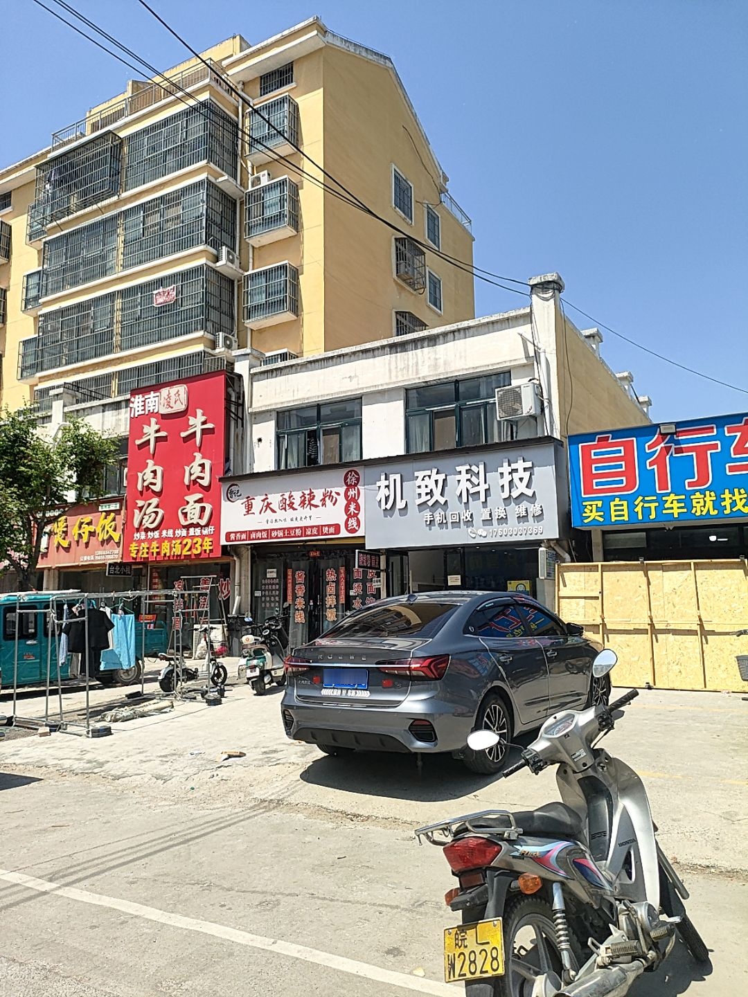 凌氏淮南牛肉汤牛肉面