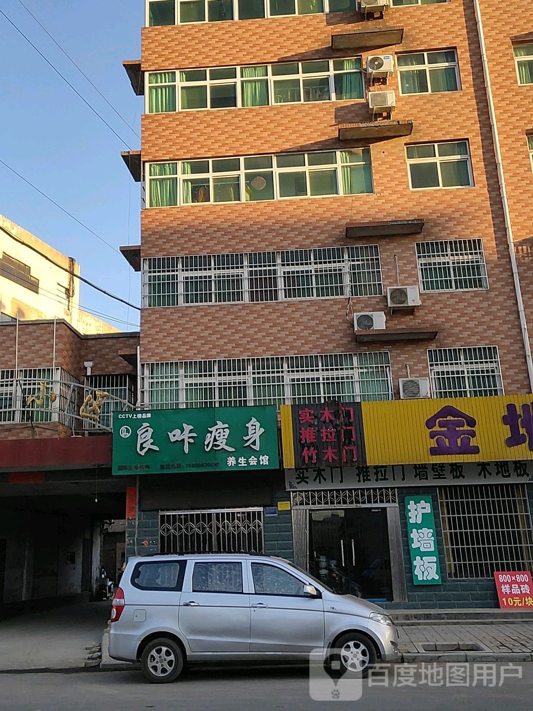 巩义市米河镇良咔瘦身(新兴路店)