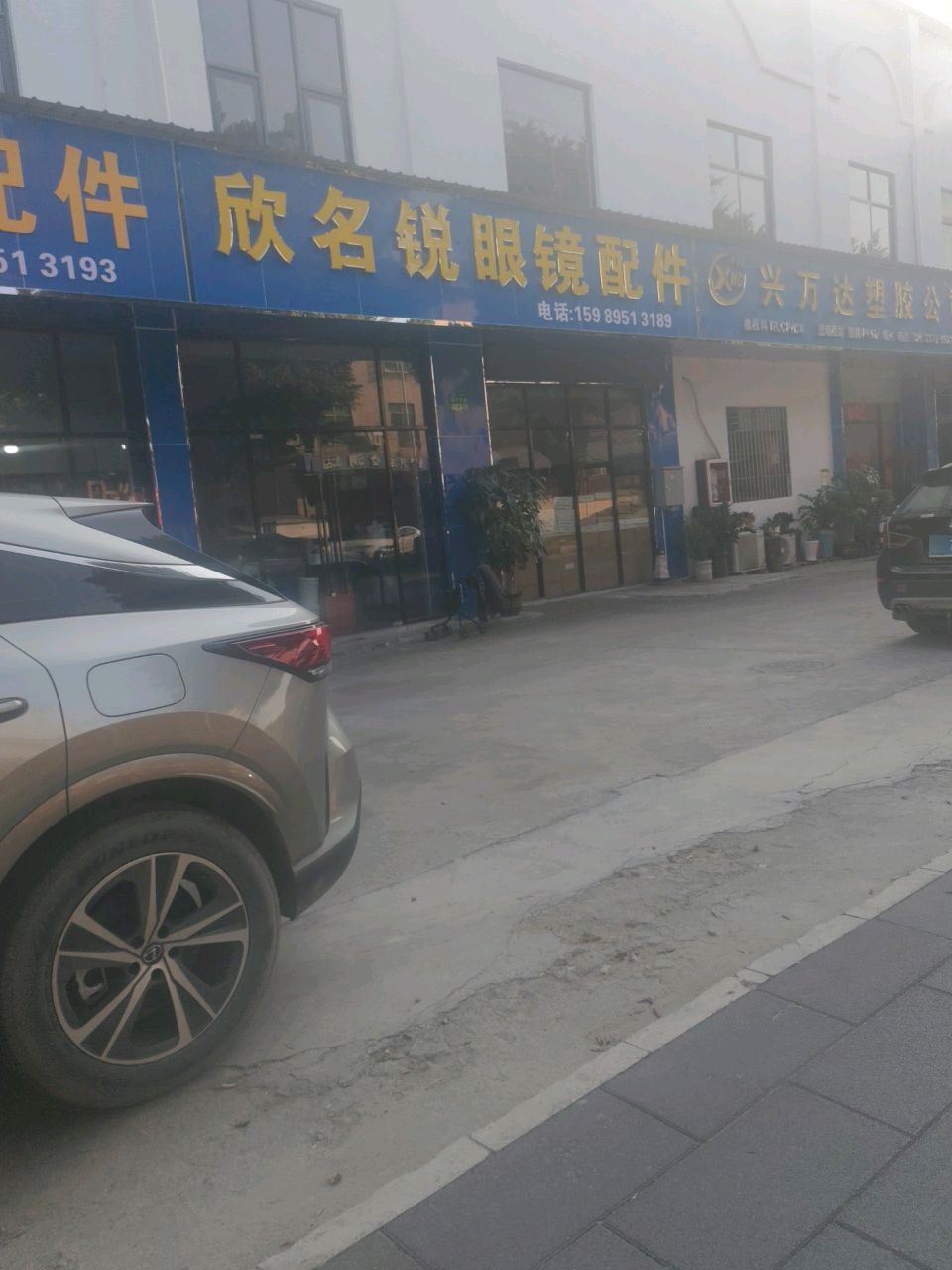 欣名锐眼镜配件