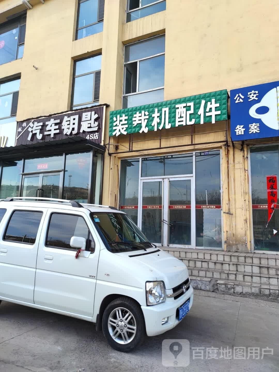 领航汽车钥匙