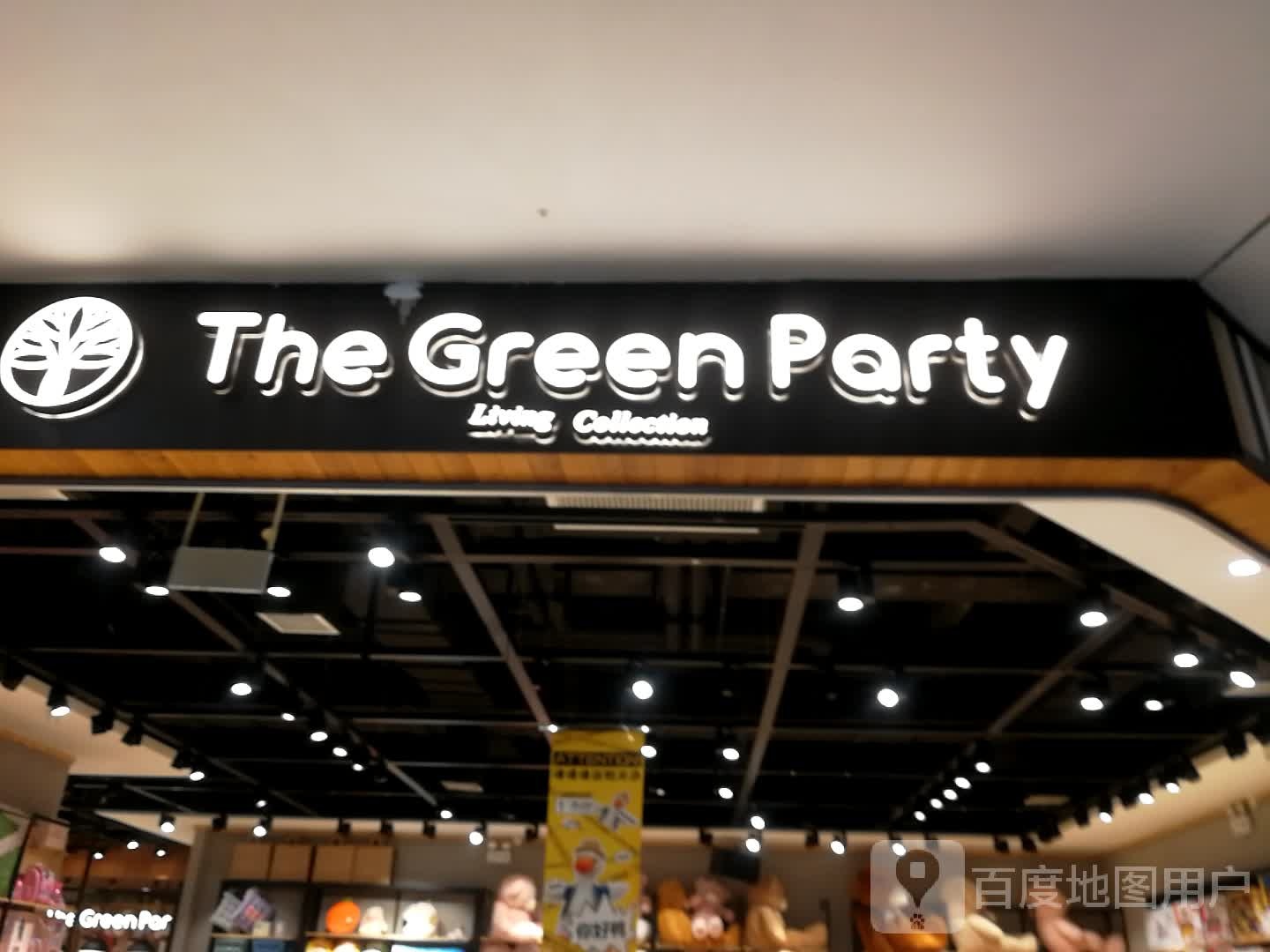 thegreenparty泛悦mall西汇店