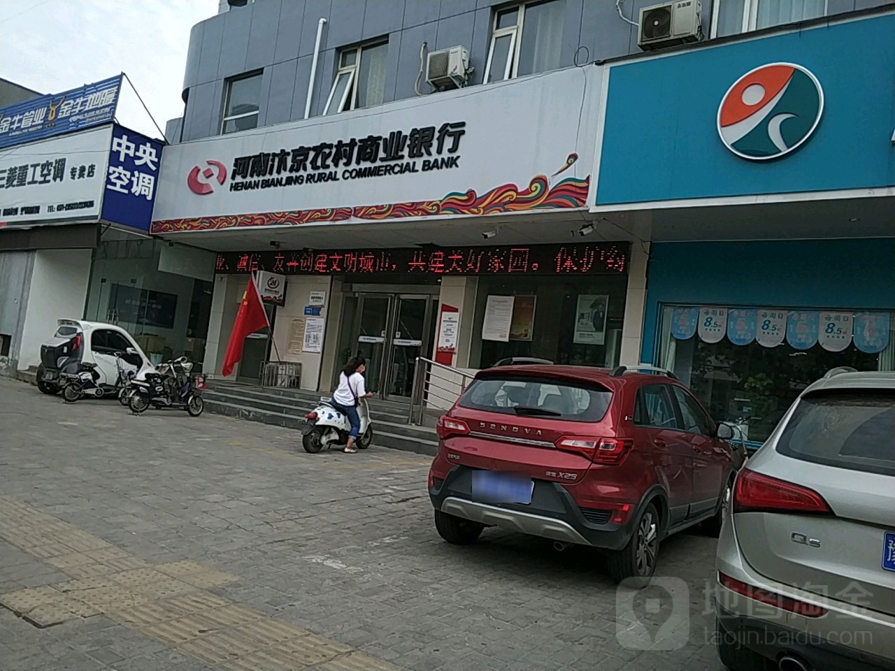 河南汴京农村商业银河行(商场支行)