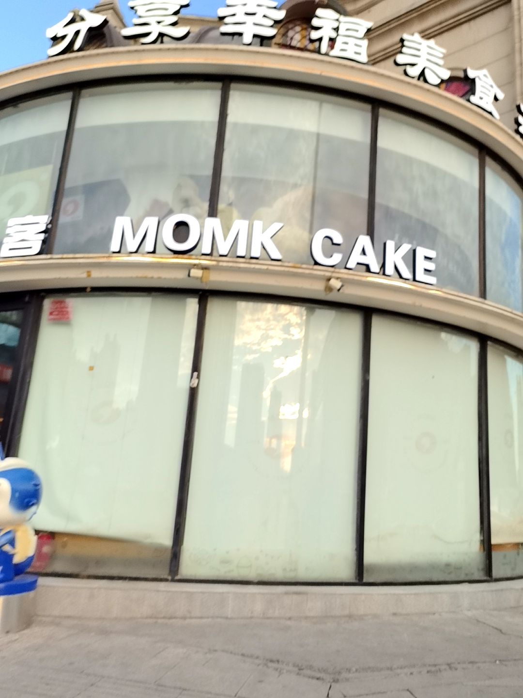 MOMK CAKE