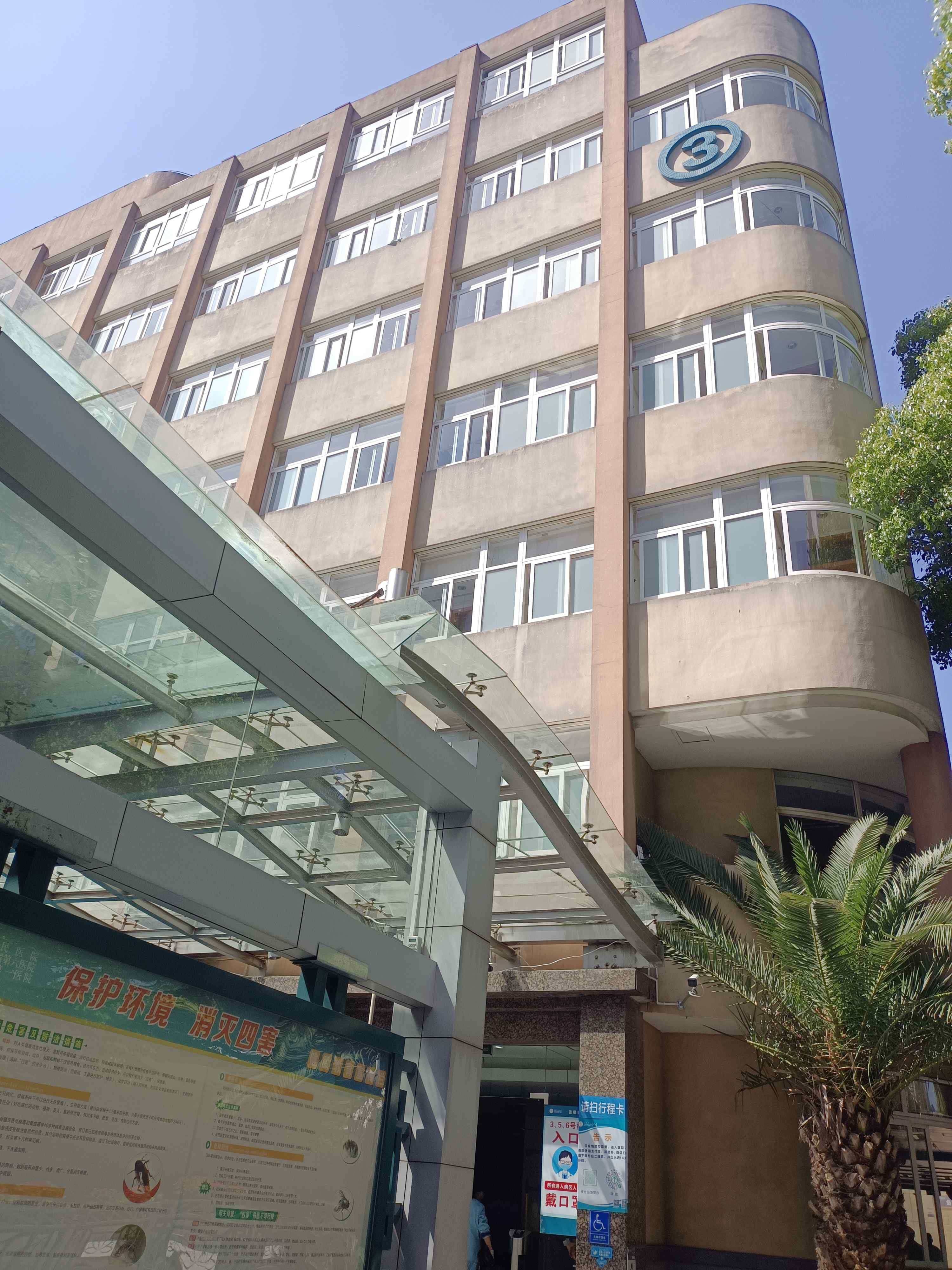 丽水市人民医院-3号楼