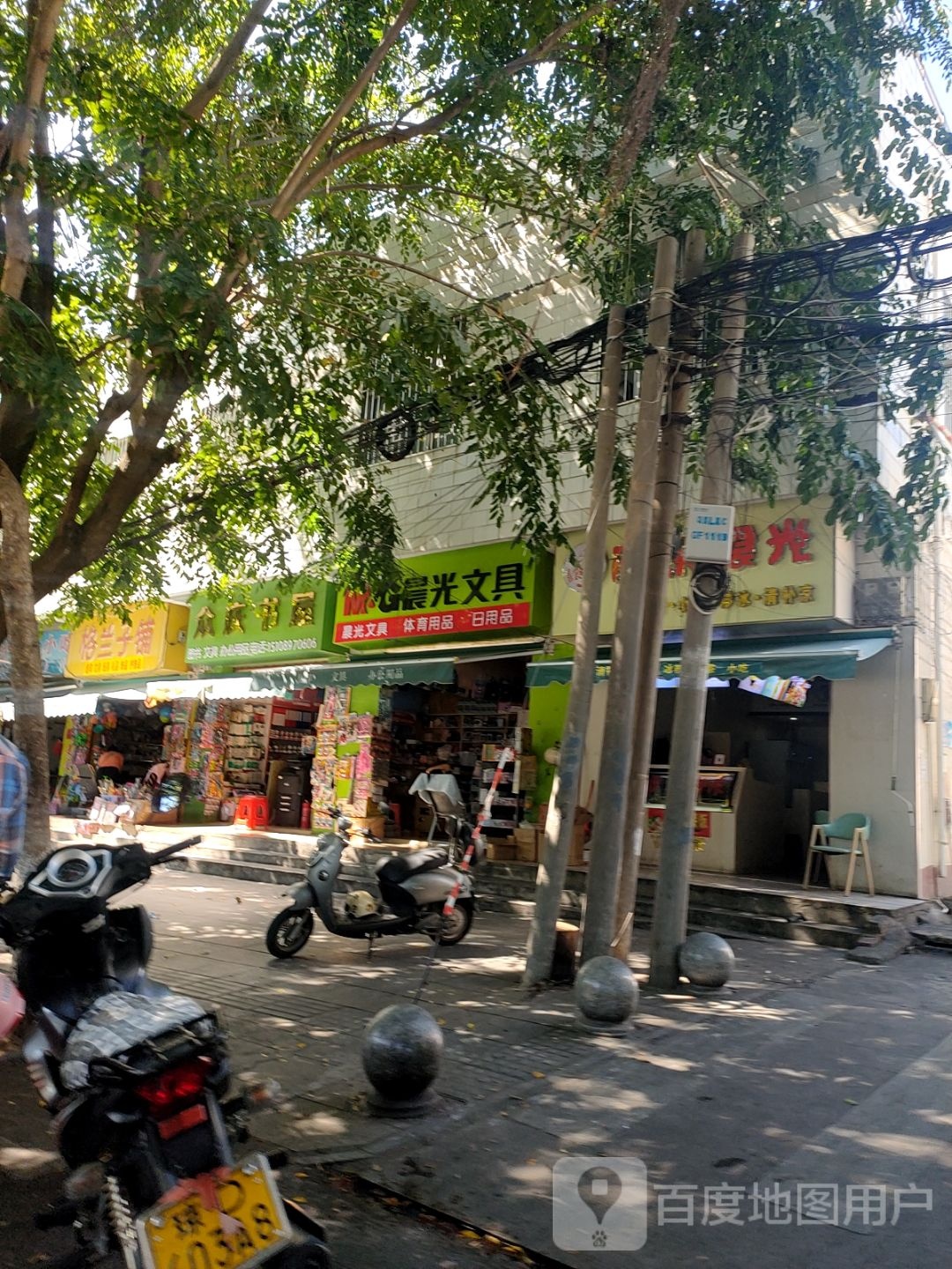 众庆书店