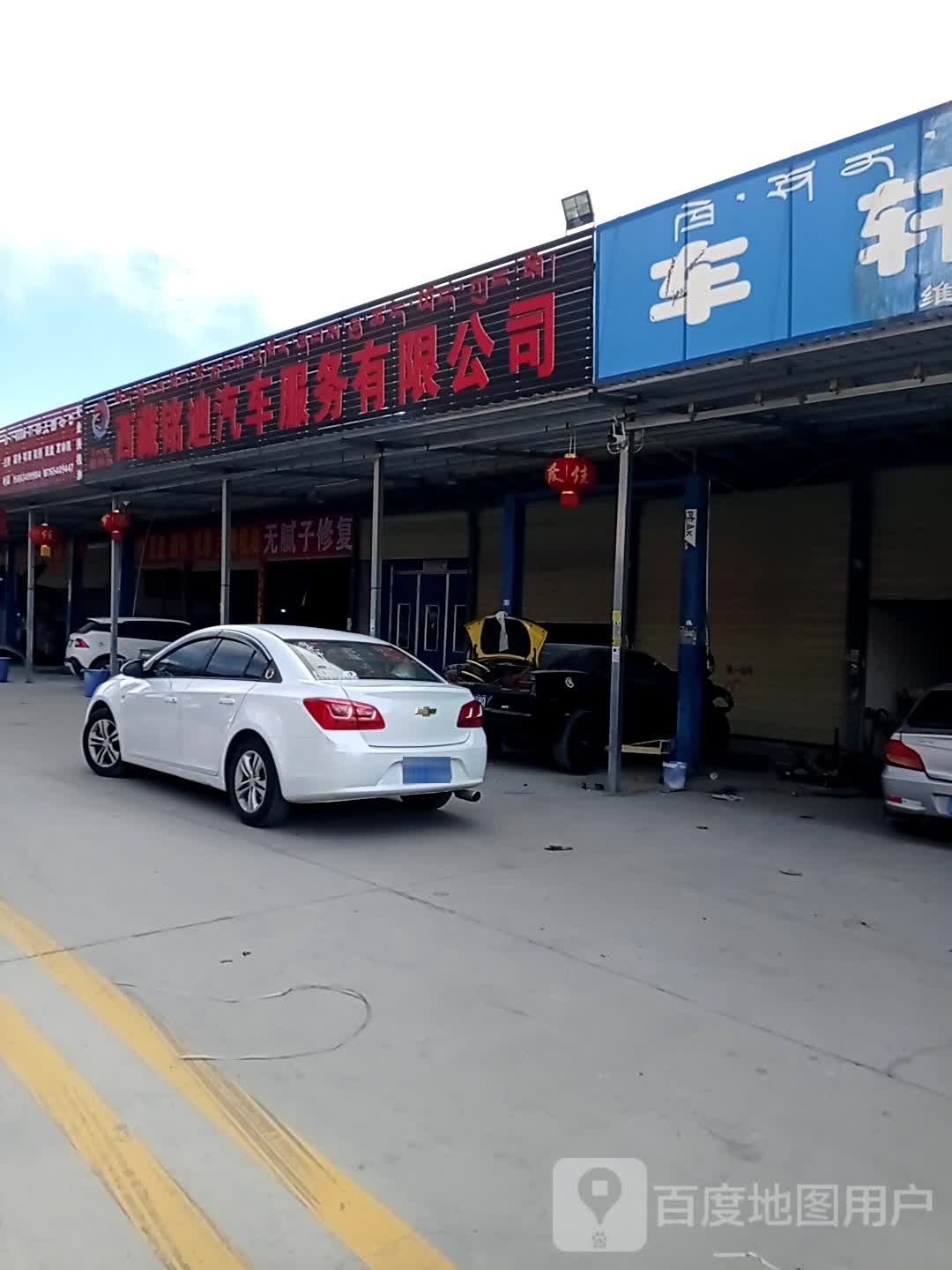 西藏踪途汽车服务有限公司