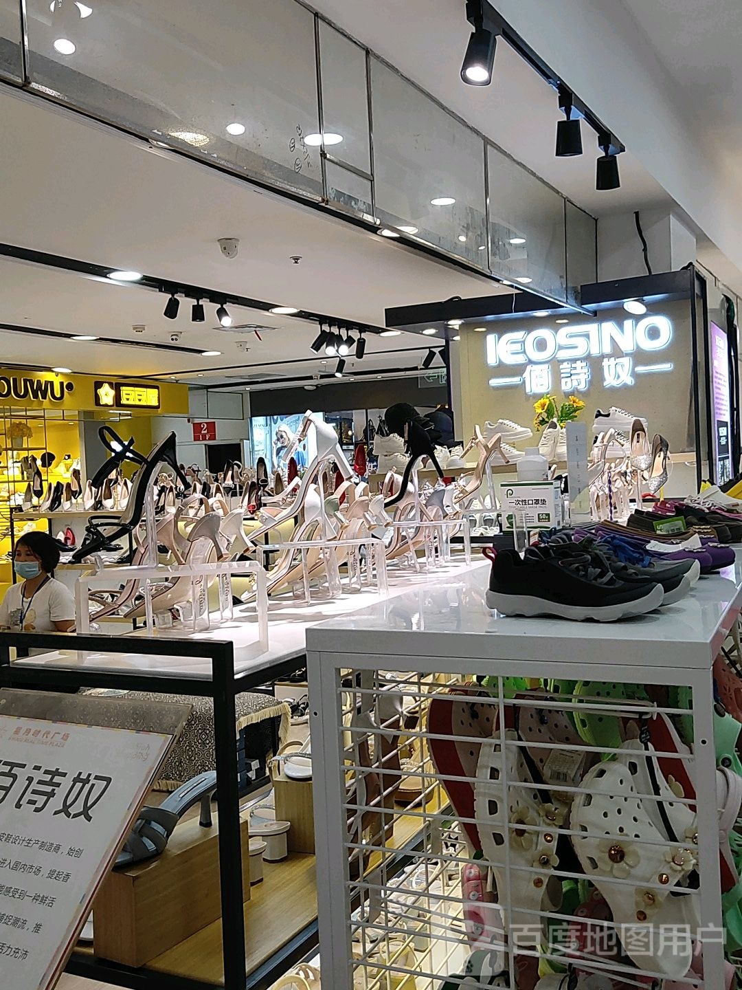 巩义市佰诗奴(星月·时代广场店)