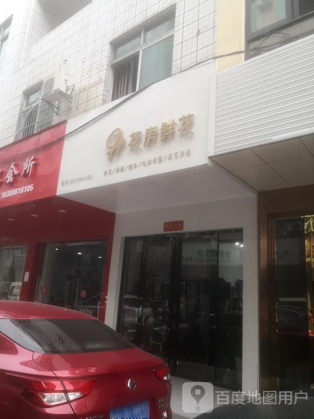 花房鲜花