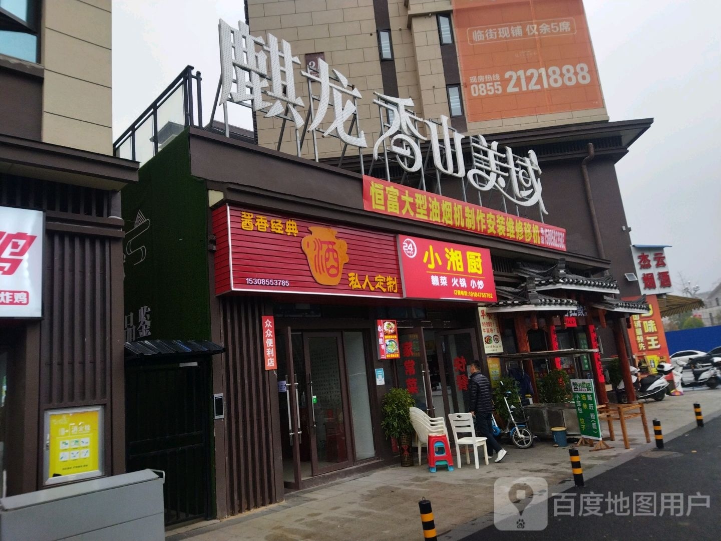 小湘厨(金汇大道店)