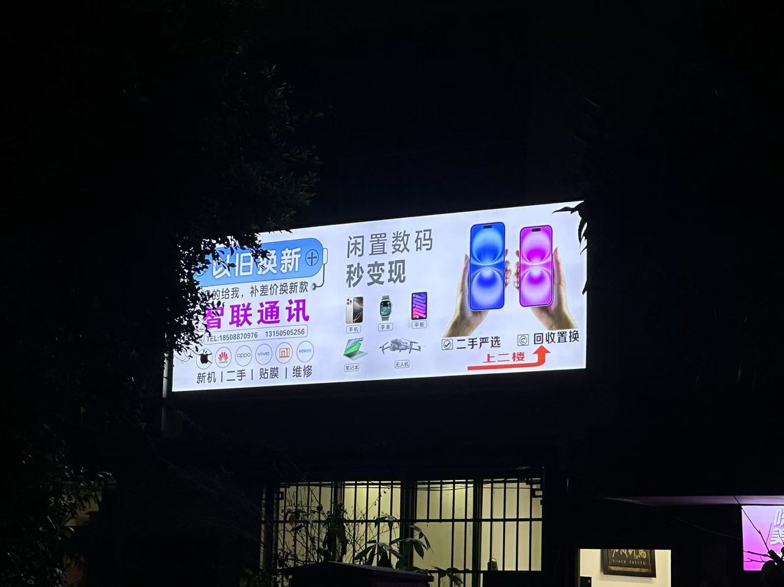 智联通讯(玉溪市乡镇企业局生活区店)