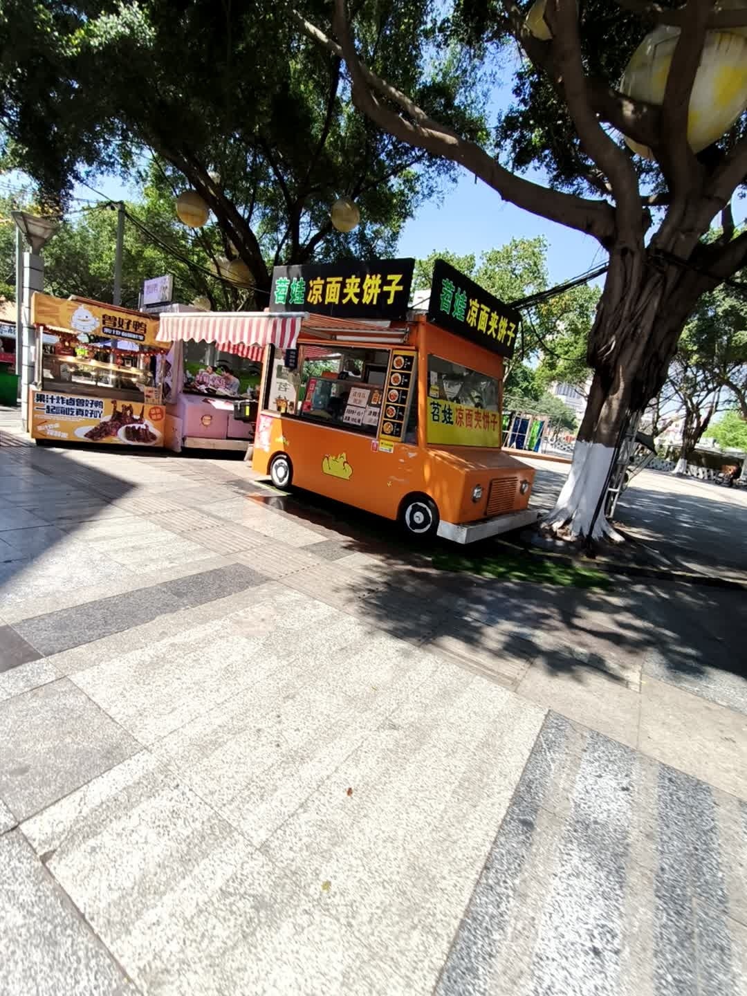 苕娃凉面夹饼子伤心凉粉(文庙老味道小吃街店)
