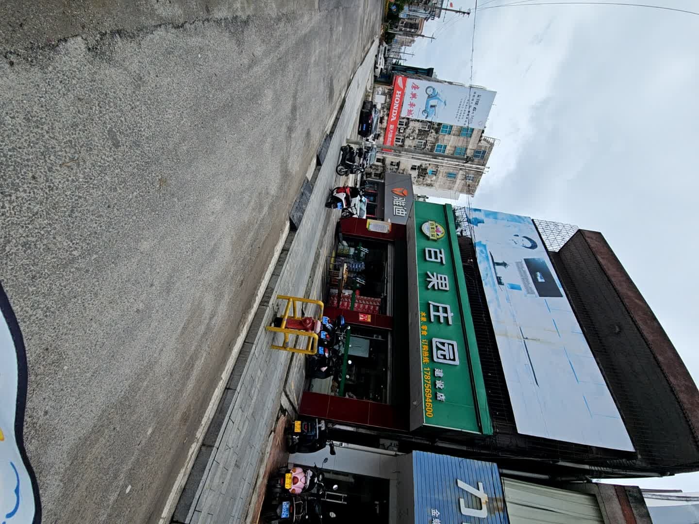 百果庄园(建设东路店)