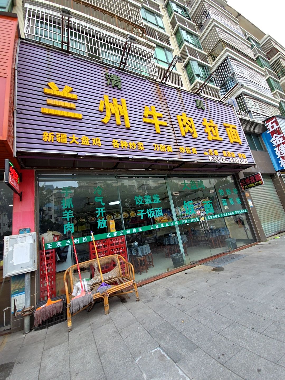 清真兰州牛肉拉面(金涛园店)