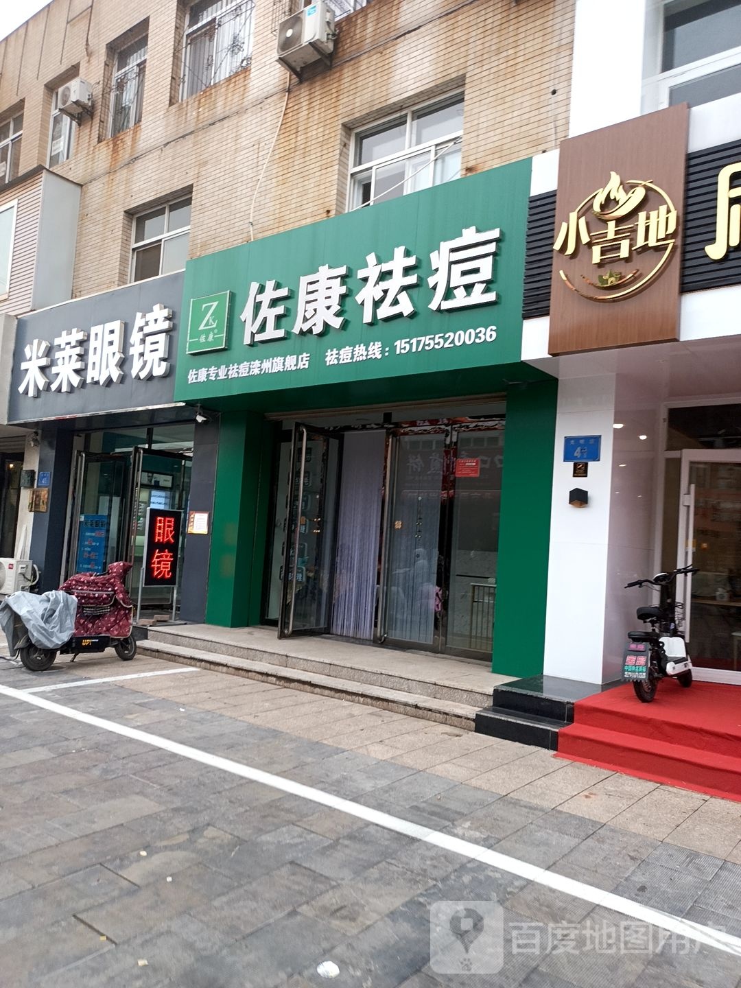 米莱眼睛