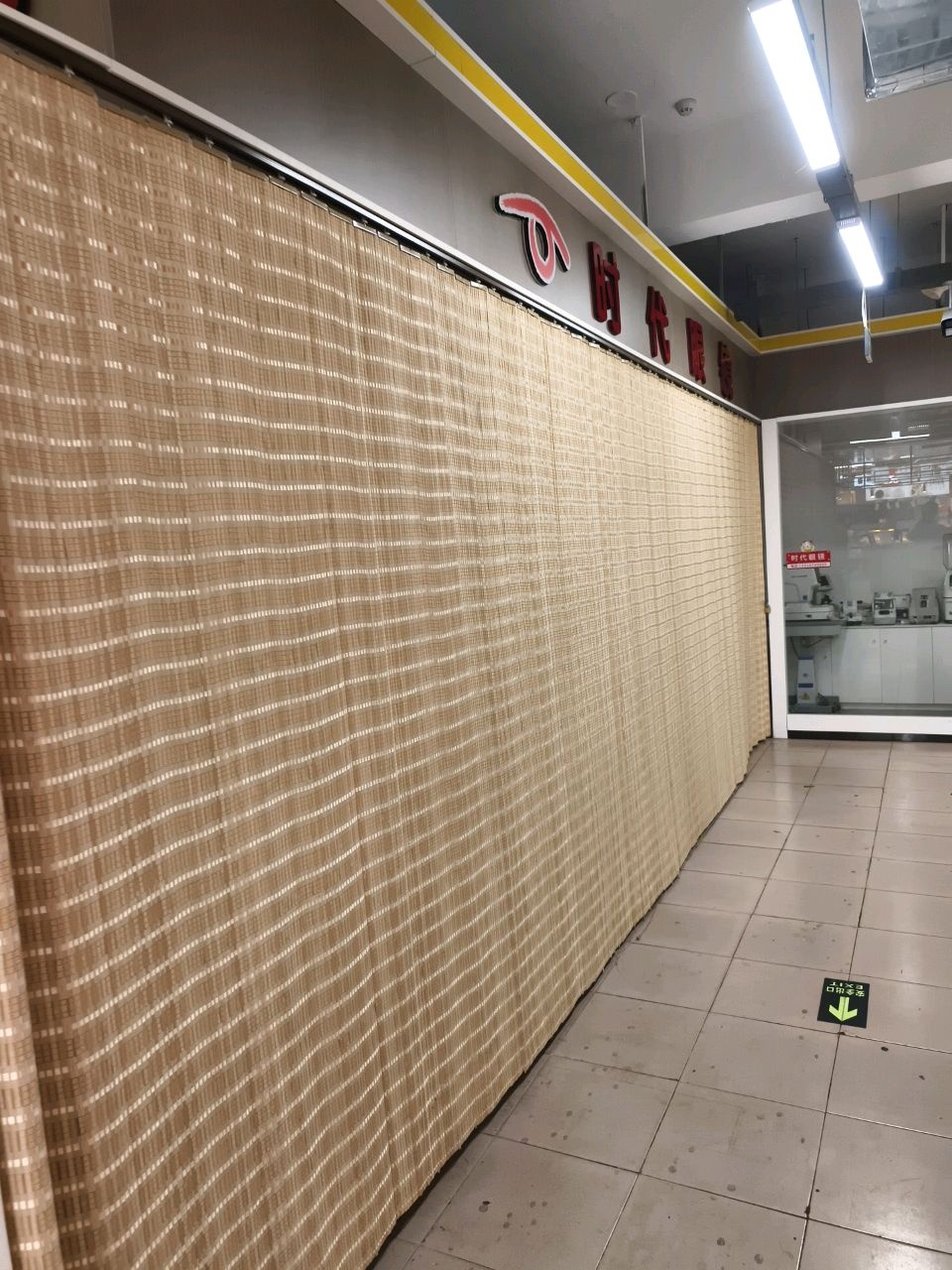 时代眼镜(普阳街店)