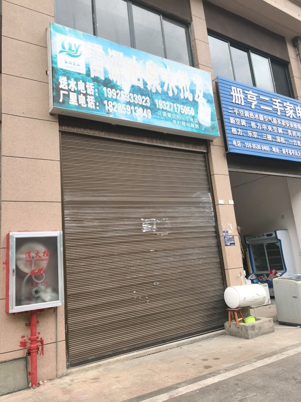 册亨二手家电