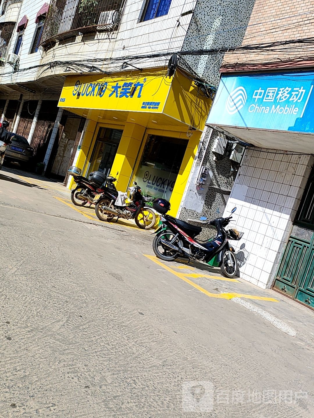大笑九(良光店)