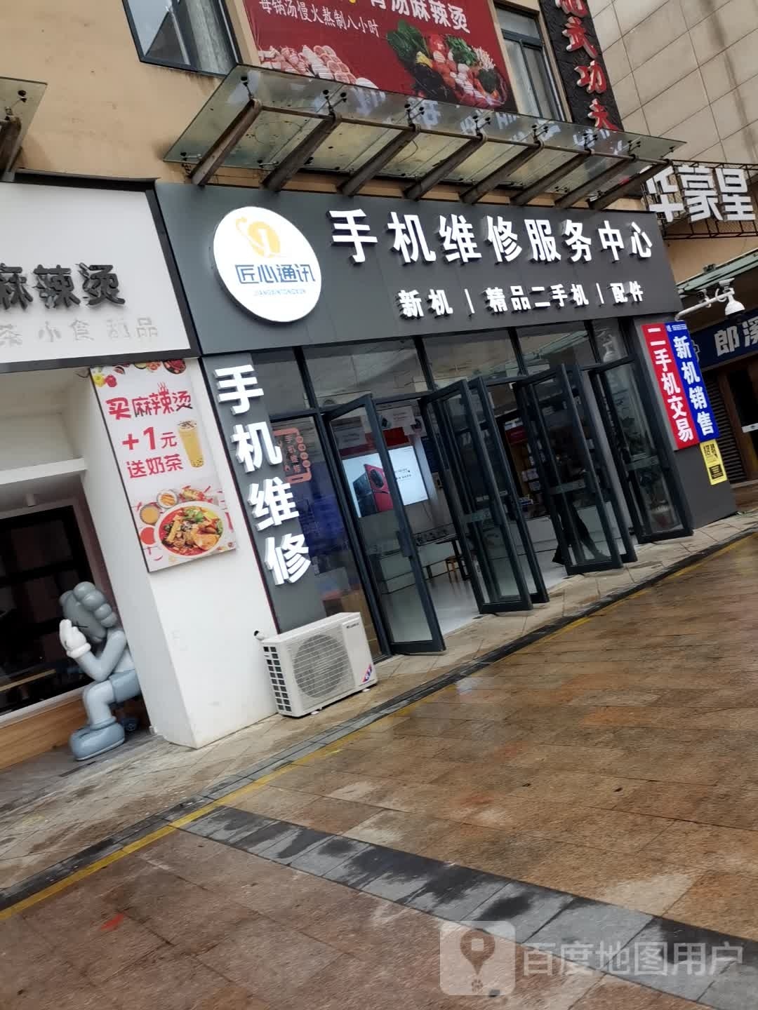 匠心通讯(郎溪国购广场店)