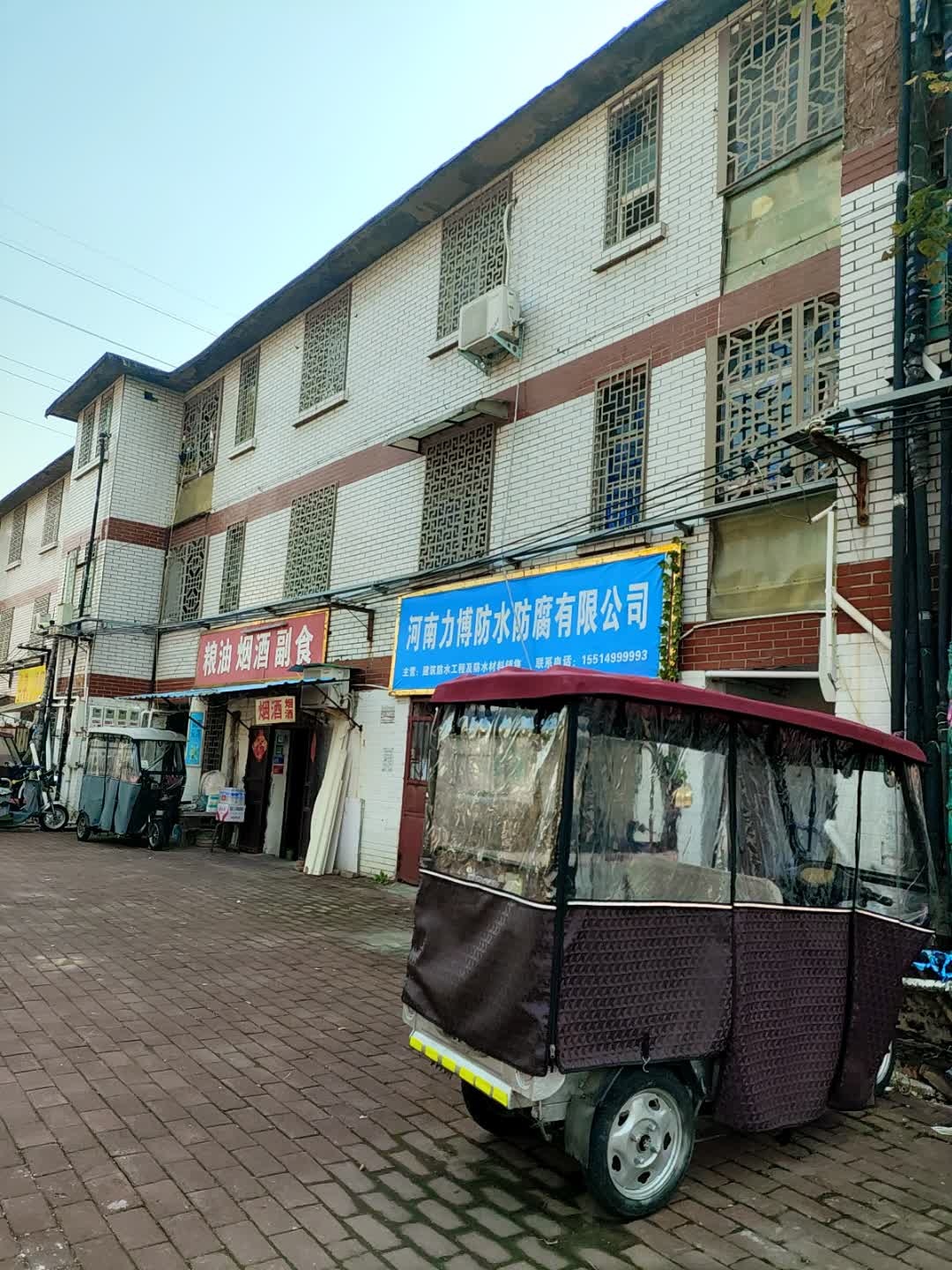 河南力博防水防腐有限公司