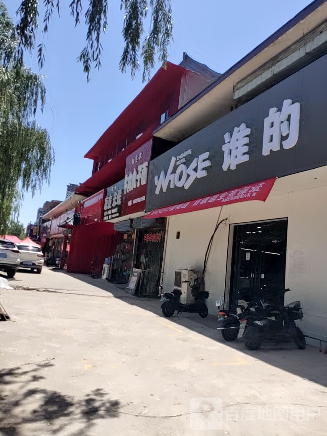 竞谁电的贿庐姜(浩方店)