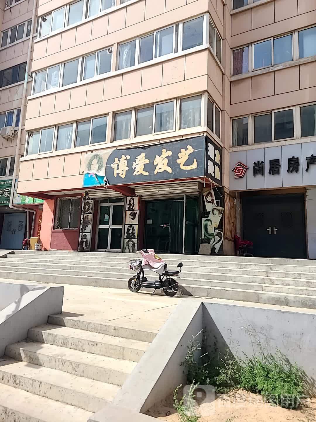博爱县艺