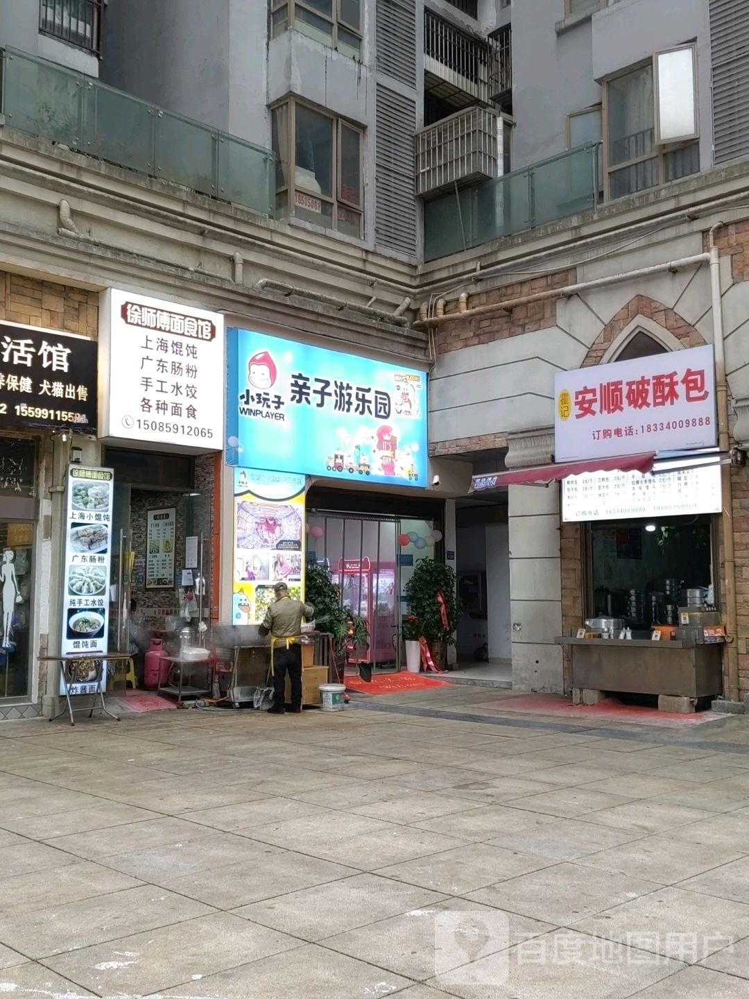小玩子亲子游乐园