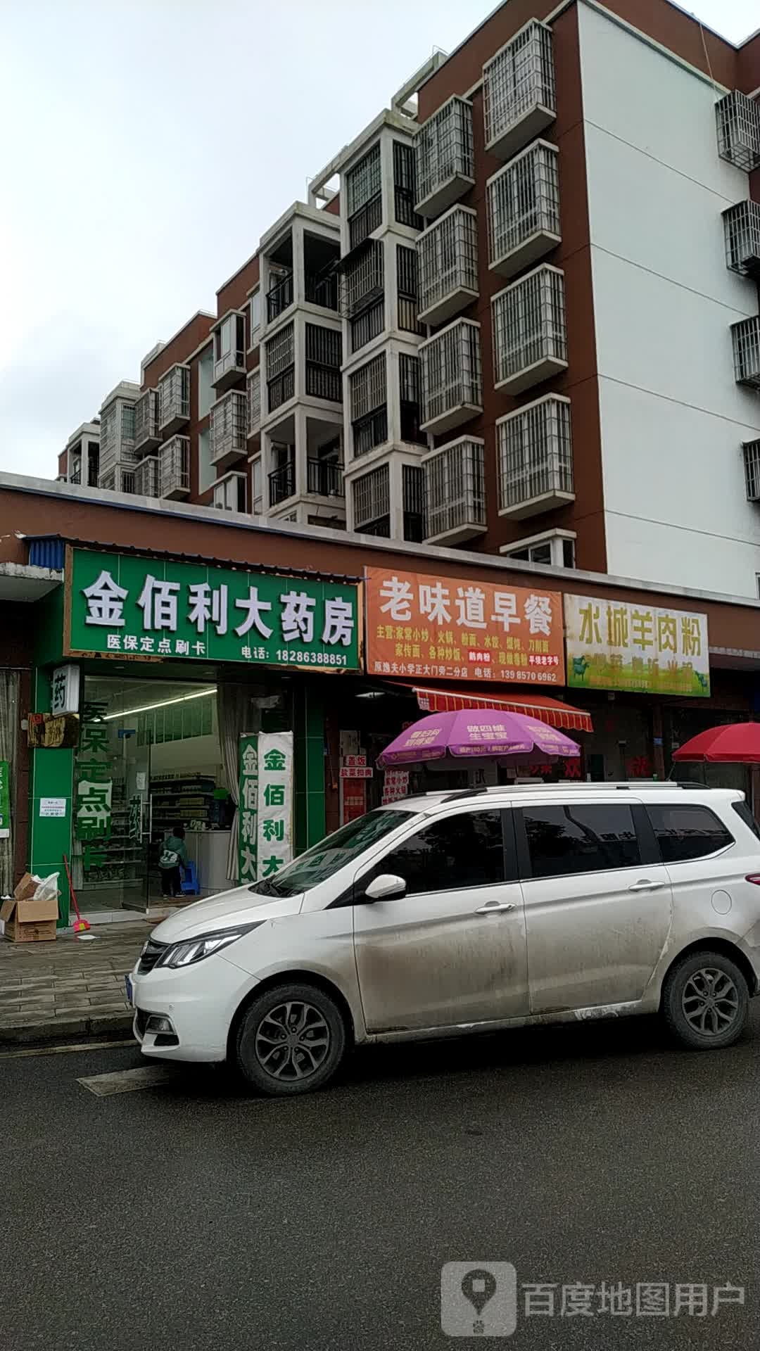 金佰利药房房