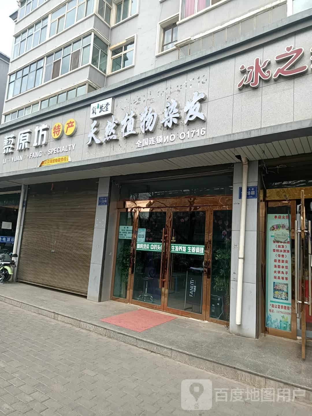 氧发堂天燃植物染发